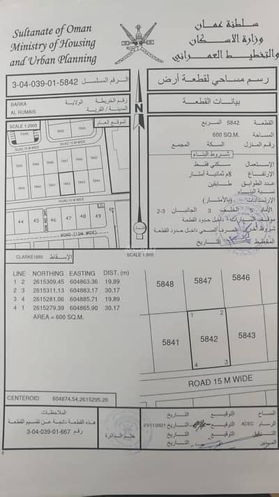 ارض سكنية  للبيع في مسقط - أخرى، مسقط - أرض سكنية للبيع في مسقط - أخرى، مسقط