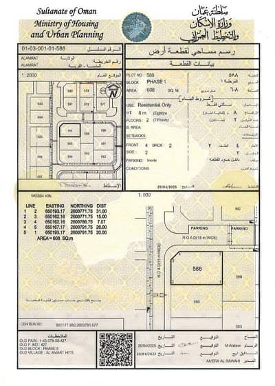 ارض سكنية  للبيع في العامرات، مسقط - أرض سكنية للبيع في العامرات، مسقط