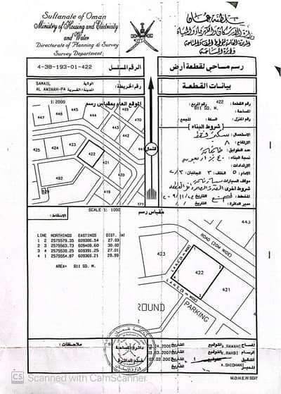 Residential Land for Sale in Sumail, Al Dakhiliya - Residential Land for Sale in Sumail, Al Dakhiliya