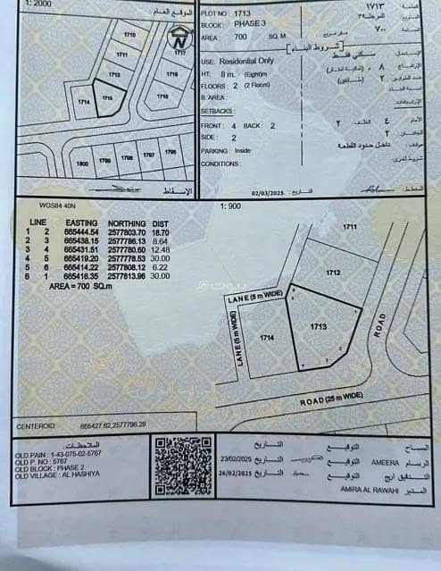 Residential Land For Sale in Al Amarat, Muscat Residential Land For Sale in Al Amarat, Muscat