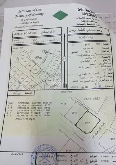Residential Land for Sale in Sumail, Al Dakhiliya - Residential Land For Sale in Sumail, Al Dakhiliya
