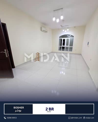 2 Bedroom Apartment for Rent in Bosher, Muscat - 2 Bedroom Apartment For Rent Bosher, Muscat 2 Bedroom Apartment for Rent in Bosher, Muscat - 2 Bedroom Apartment For Rent Bosher, Muscat