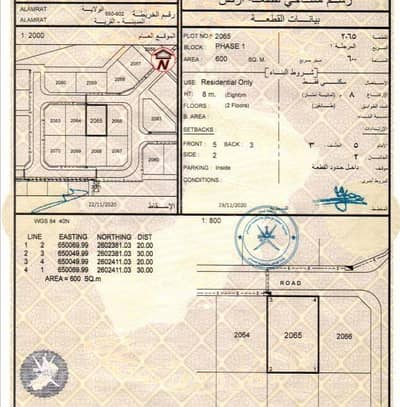 Residential Land for Sale in Al Amarat, Muscat - Residential Land For Sale in Al Amarat, Muscat