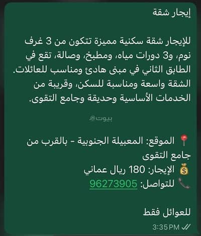 3 Bedroom Flat for Rent in Al Maabilah, Muscat - 3 Bedrooms Apartment For Rent in Al Maabilah, Muscat