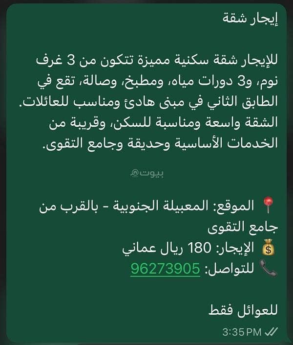 3 Bedrooms Apartment For Rent in Al Maabilah, Muscat 3 Bedrooms Apartment For Rent in Al Maabilah, Muscat