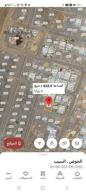 Residential Land For Sale in Al Khoud, Muscat Residential Land For Sale in Al Khoud, Muscat