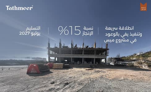 1 Bedroom Apartment for Sale in Al Seeb, Muscat - 1 Bedroom Apartment For Sale in Al Seeb, Muscat