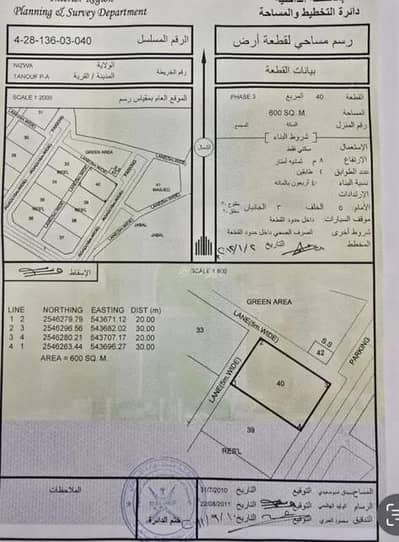 Residential Land for Sale in Nizwa, Al Dakhiliya - Residential Land for Sale Nizwa Al Dakhiliya