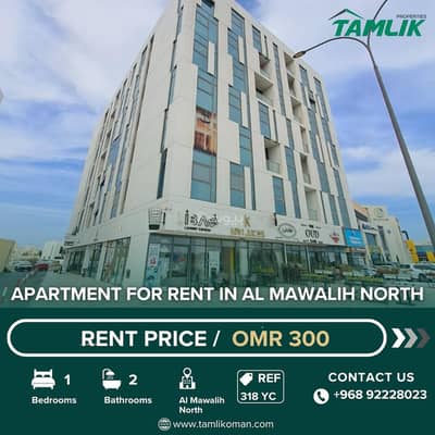 1 Bedroom Apartment for Rent in Azaiba, Muscat - 1 Bedroom Apartment For Rent Azaiba, Muscat