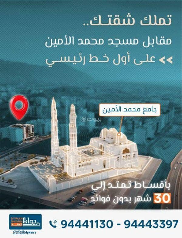 شقة مفروشة من 3 غرف نوم للبيع في الموالح، مسقط شقة مفروشة من 3 غرف نوم للبيع في الموالح، مسقط