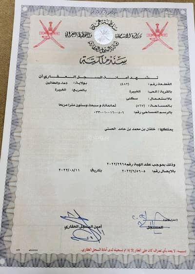 مجمع تجاري  للبيع في دماء و الطائيين، الشرقية - مبنى تجاري للبيع في ديماء و الطائية، الشرقية