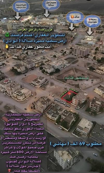 ارض سكنية  للبيع في صلالة، ظفار - أرض سكنية للبيع في صلالة، ظفار