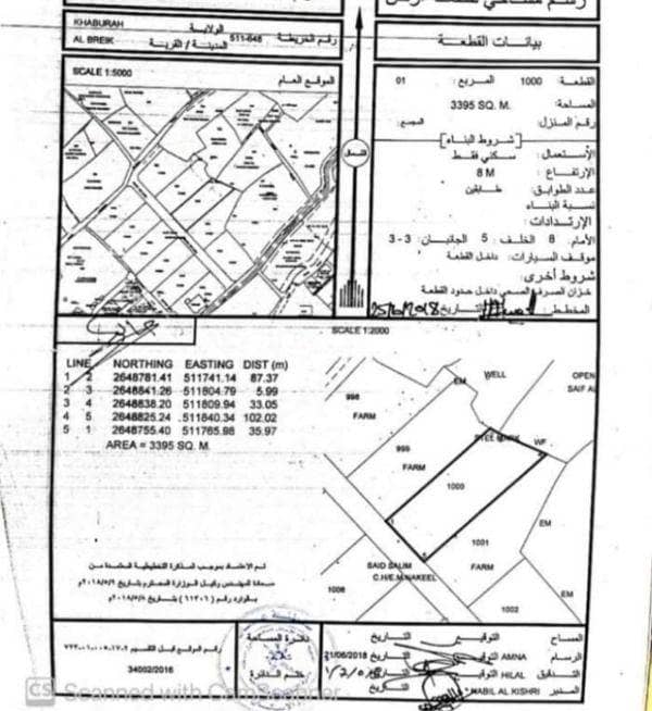 أرض سكنية للبيع في الخابورة، الباطنة أرض سكنية للبيع في الخابورة، الباطنة