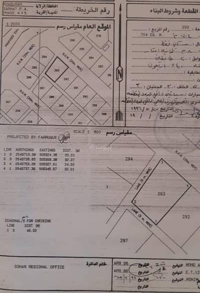 ارض سكنية  للبيع في الخابورة، الباطنة - أرض سكنية للبيع في الخابورة، الباطنة