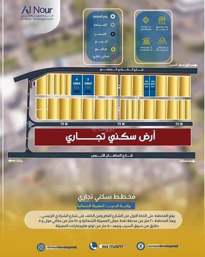 ارض سكنية  للبيع في المعبيلة، مسقط - أرض سكنية للبيع في المعبيلة، مسقط