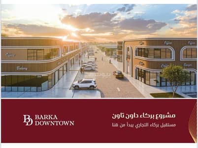 Other Commercial for Sale in Al Mawaleh, Muscat - 38 SQM Furnished Other Commercial For Sale in Al Mawaleh, Muscat