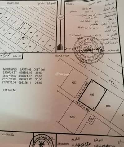 ارض سكنية  للبيع في قريات، مسقط - أرض سكنية للبيع في قريات، مسقط