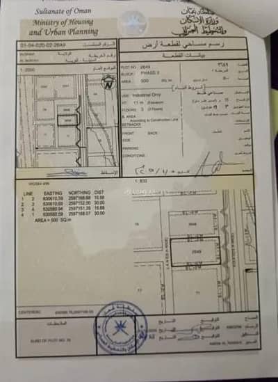 Residential Land for Sale in Misfah, Muscat - Residential Land For Sale in Misfah, Muscat