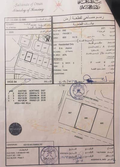 Residential Land for Sale in Al Amarat, Muscat - Residential Land For Sale in Al Amarat, Muscat