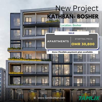 فلیٹ 1 غرفة نوم للبيع في بوشر، مسقط - شقة غرفة نوم واحدة للبيع في بشير، مسقط