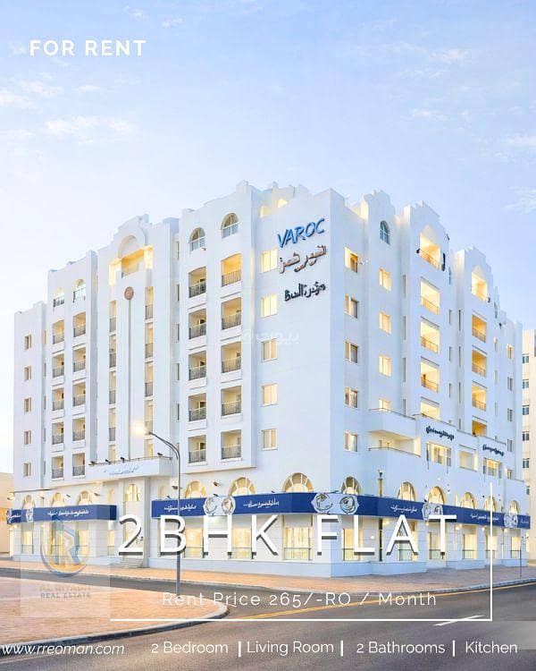 شقة غرفتين للإيجار في الخوير، مسقط شقة غرفتين للإيجار في الخوير، مسقط