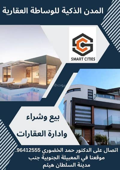 Residential Land for Sale in Sultan Haitham City, Muscat - Residential Land For Sale in Sultan Haitham City, Muscat