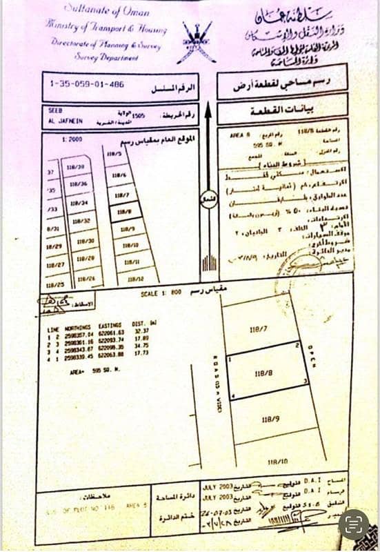 Residential Land for Sale in Al Jafnayn, Muscat Residential Land for Sale in Al Jafnayn, Muscat