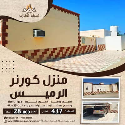 فیلا 4 غرف نوم للبيع في بركاء، الباطنة - فيلا مكونة من 4 غرف نوم للبيع في بركاء، الباطنة