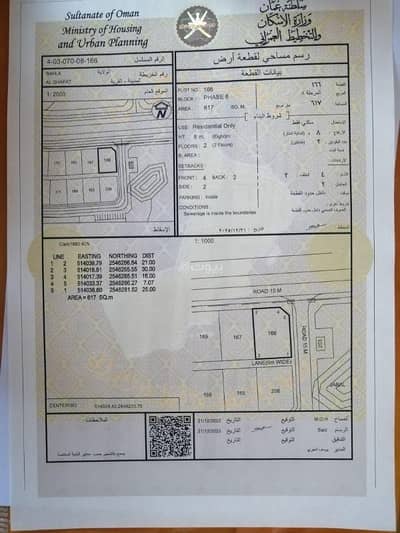 Residential Land for Sale in Bahla, Al Dakhiliya - Residential Land For Sale in Bahla, Al Dakhiliya