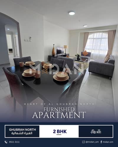 شقة 2 غرفة نوم للايجار في الغبرة، مسقط - شقة مفروشة من غرفتي نوم للايجار في الغبرة، مسقط