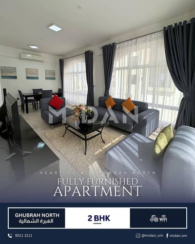 فلیٹ 2 غرفة نوم للايجار في الغبرة، مسقط - شقة مفروشة من غرفتين للايجار في الغبراء، مسقط