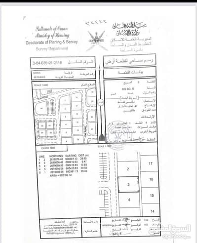 Residential Land for Sale in Barka, Al Batinah - Residential Land For Sale in Barka, Al Batinah
