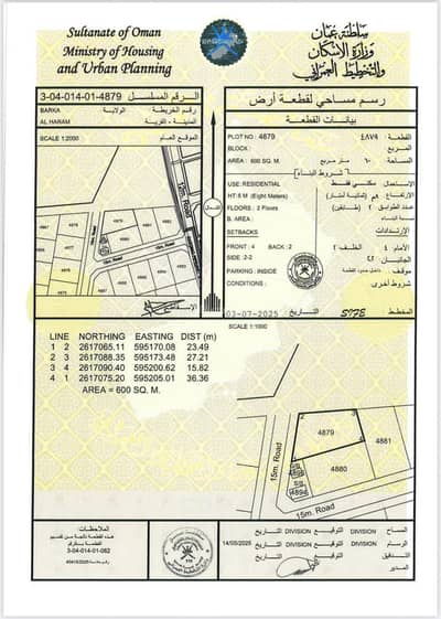 Residential Land for Sale in Barka, Al Batinah - Residential Land For Sale in Barka, Al Batinah