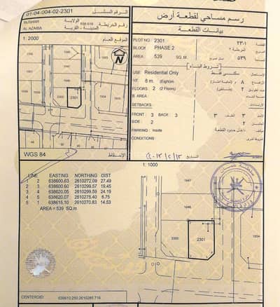 5 Bedroom Villa for Sale in Azaiba, Muscat - 5 Bedroom Villa For Sale in Azaiba, Muscat