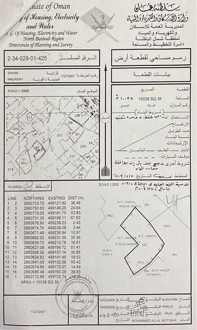 ارض سكنية  للبيع في صحم، الباطنة - أرض سكنية للبيع في صحم، الباطنة