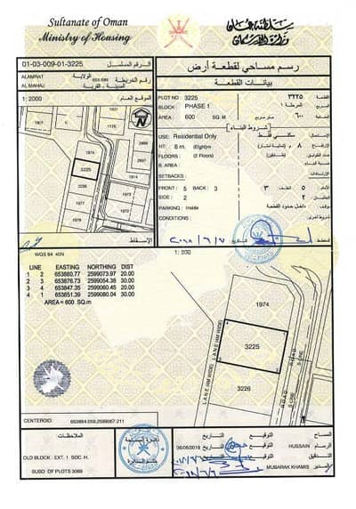 ارض سكنية  للبيع في العامرات، مسقط - أرض سكنية للبيع في الأمارات، مسقط