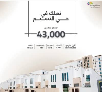 فیلا 3 غرف نوم للبيع في بركاء، الباطنة - فيلا مكونة من 3 غرف نوم للبيع في بركة، الباطنة