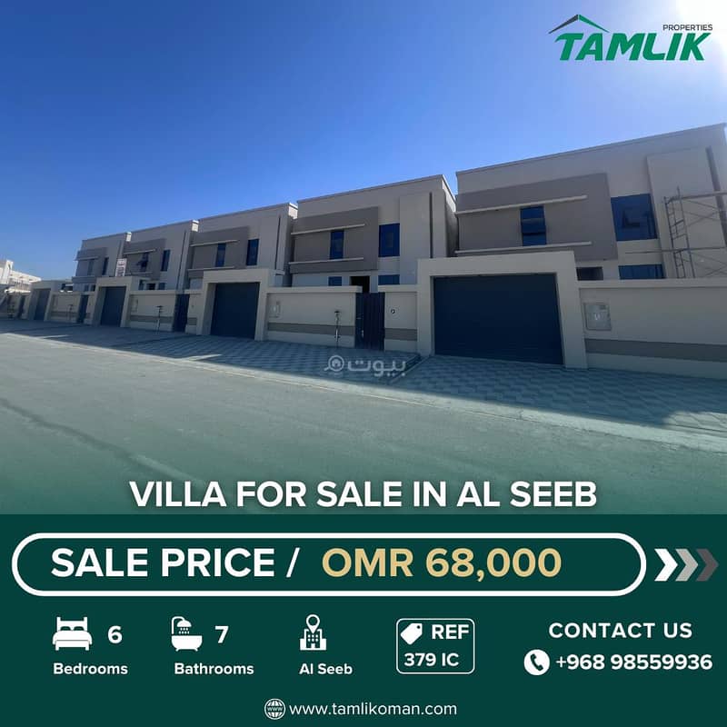 6 Bedroom Villa For Sale in Al Seeb, Muscat 6 Bedroom Villa For Sale in Al Seeb, Muscat
