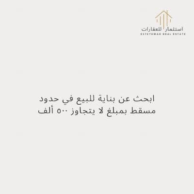 عقارات تجارية اخرى  للبيع في الأنصب، مسقط - مركز تجاري بمساحة 400 متر مربع للبيع في أنصب، مسقط