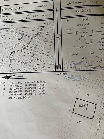 Residential Land for Sale in Yunqul, Al Dhahirah - Residential Land For Sale in Yunqul, Al Dhahirah
