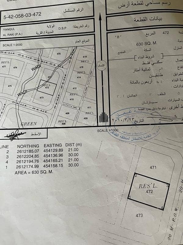 Residential Land For Sale in Yunqul, Al Dhahirah Residential Land For Sale in Yunqul, Al Dhahirah