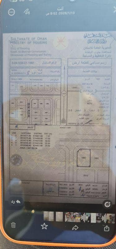 Residential Land for Sale in Barka, Al Batinah - Residential Land For Sale in Barka