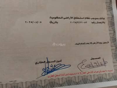 Residential Land for Sale in Barka, Al Batinah - Residential Land For Sale in Barka, Al Batinah