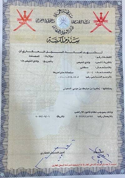 ارض سكنية  للبيع في المصنعة، الباطنة - أرض سكنية للبيع في المصنعة، الباطنة