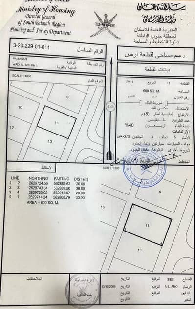 ارض سكنية  للبيع في المصنعة، الباطنة - أرض سكنية للبيع في المصنعة، الباطنة