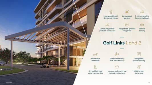 فلیٹ 1 غرفة نوم للبيع في الموج، مسقط - شقة غرفة نوم واحدة للبيع في الموج، مسقط