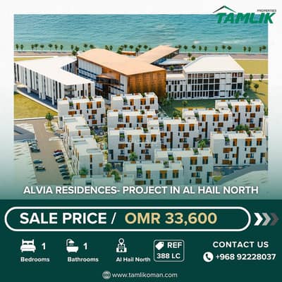 1 Bedroom Apartment for Sale in Al Hail, Muscat - 1 Bedroom Apartment For Sale in Al Hail, Muscat