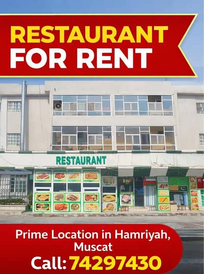 عقارات تجارية اخرى  للايجار في روي، مسقط - 150 متر مربع عقار تجاري للإيجار في روي، مسقط