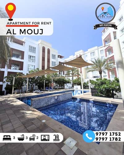 3 Bedroom Apartment for Rent in The Wave (Almouj), Muscat - 3 Bedroom Furnished Apartment For Rent in The Wave (Almouj), Muscat