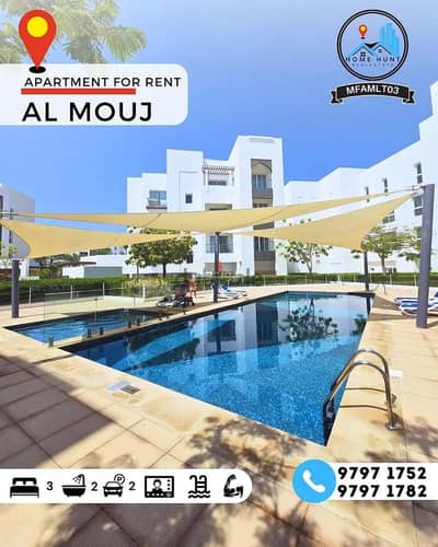 3 Bedroom Apartment for Rent in The Wave (Almouj), Muscat - 3 Bedroom Apartment For Rent in The Wave (Almouj), Muscat